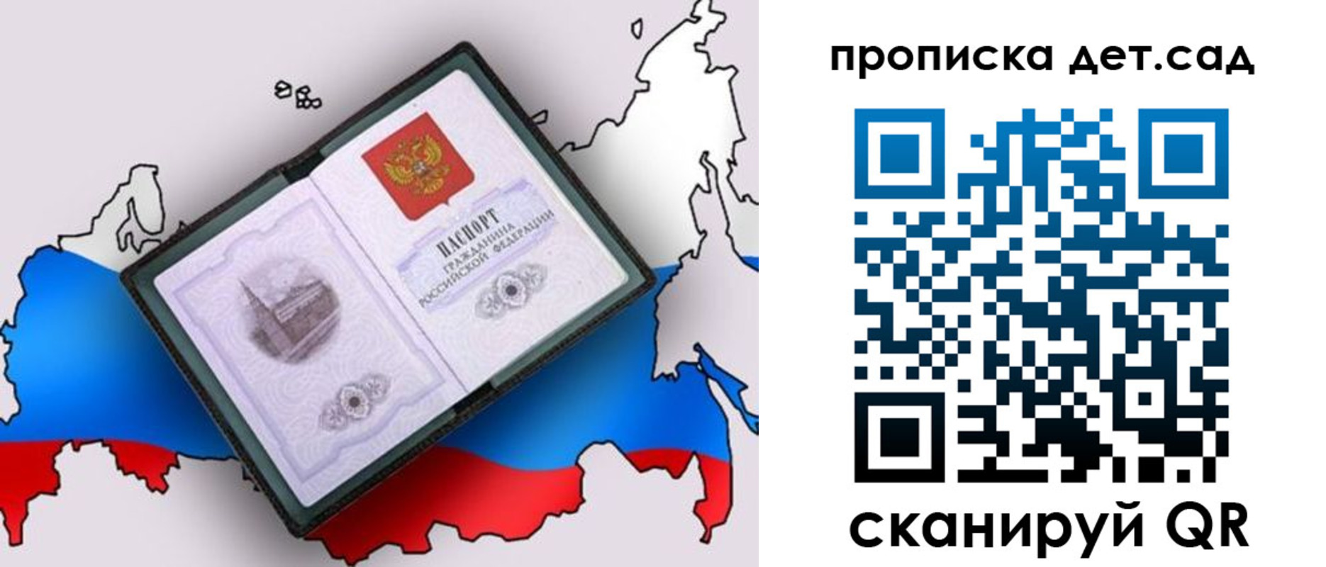 временная регистрация для школы в Челябинской области