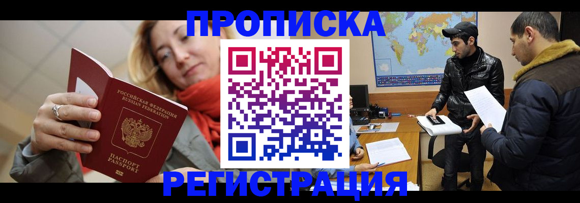 временная прописка в Челябинской области