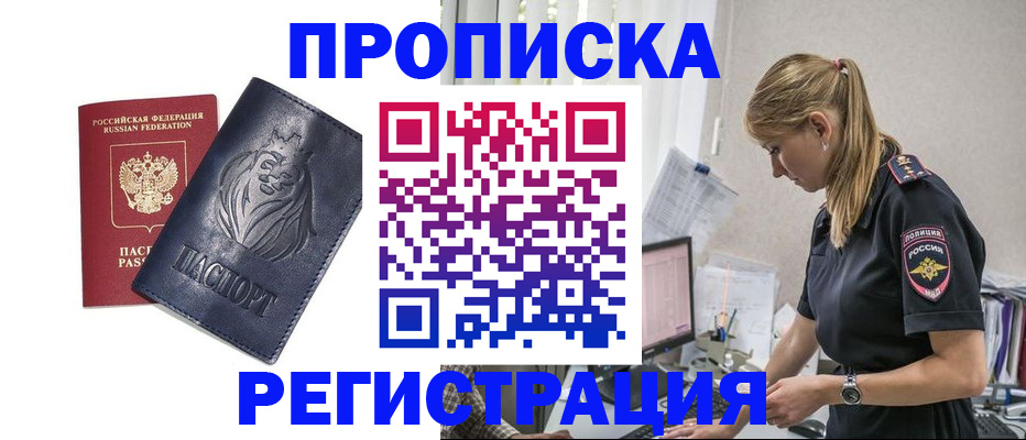 прописка для военкомата в Челябинской области