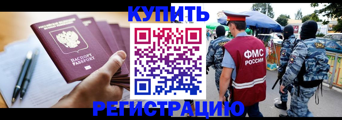 миграционный учет в Челябинской области